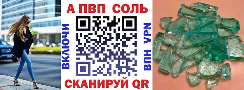 хочу   Ельня  Альфа ПВП кристаллы 