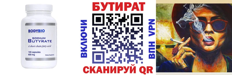 MEGA ссылка Ельня БУТИРАТ GHB