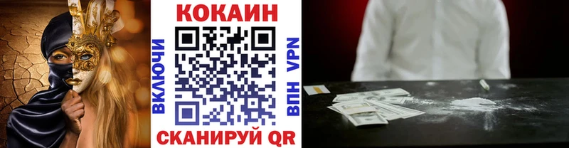 Кокаин 98%  даркнет формула  Ельня 