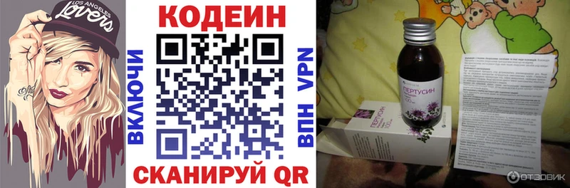Кодеиновый сироп Lean напиток Lean (лин)  Ельня 