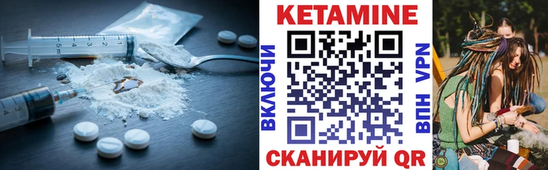 Кетамин VHQ  Ельня 